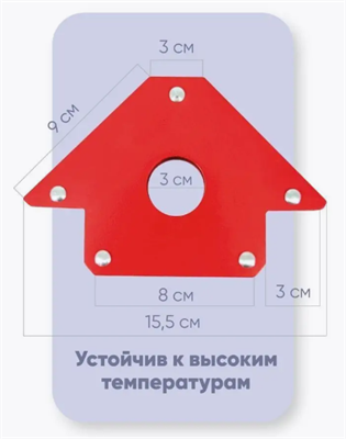 Магнит для сварки WMS50 CET 721 - фото 43475