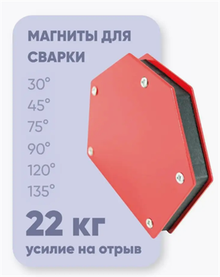 Магнит для сварки WMD50 CET 818 - фото 43685