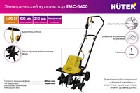 Культиватор электрический HUTER ЕМС-1600 70/5/11