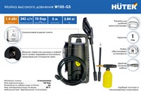 Мойка HUTER W105-GS 70/8/4