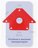 Магнит для сварки WMS50 CET 721