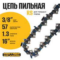 Цепь (Блистер) Partner for garden 57 RS 2799