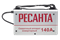 Сварочный аппарат РЕСАНТА САИ-140 900/65/5