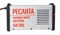 Сварочный аппарат инверторный Ресанта САИ-250Д 65/141